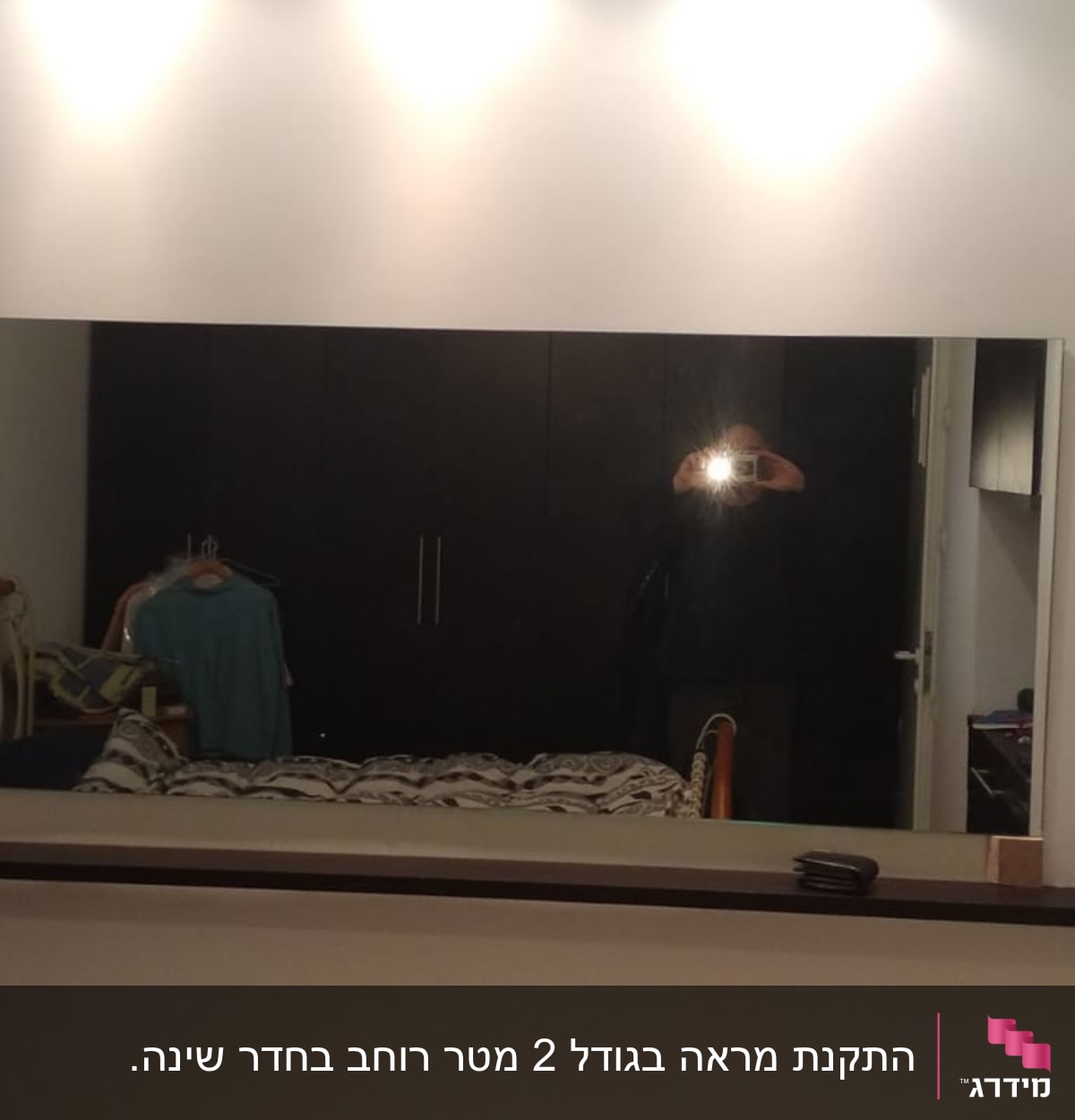מראה גדולה על קיר עם השתקפות של חדר